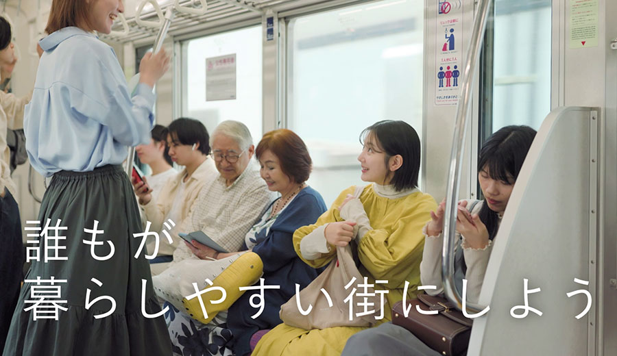 東京都「心のバリアフリー」PR動画
