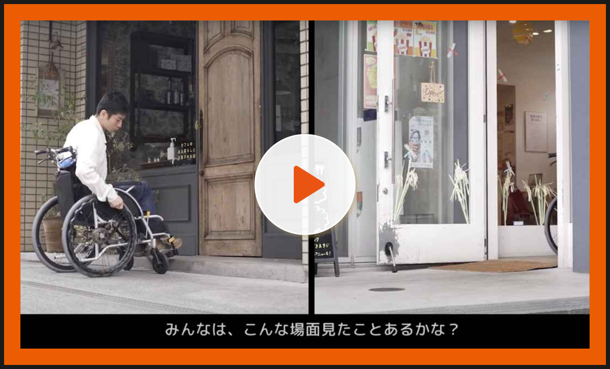 お店を利用するときのバリアのサムネイル