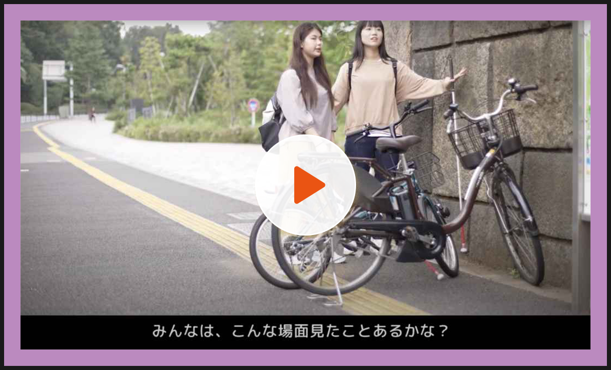 まちに出かけるときのバリアのサムネイル