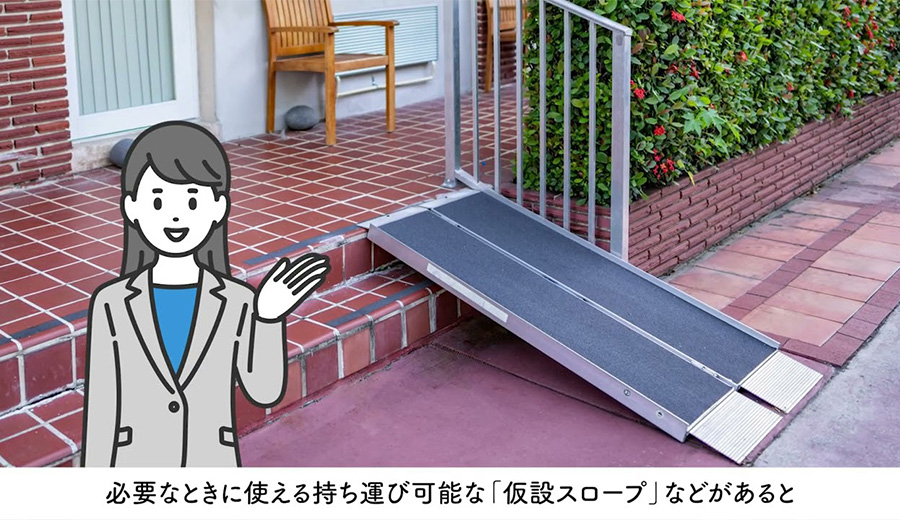 店舗の出入り口の段差 気にしたことはありますか？